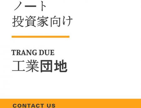 Sổ tay cho NDT TDMR [JP]