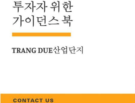 Sổ tay cho NDT TDMR [KR]